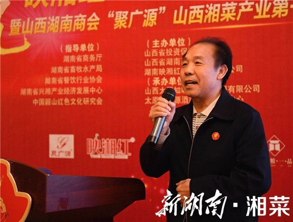 湖南省餐饮行业协会名誉会长周新潮