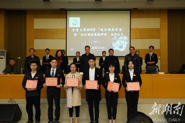 11月12日,吉首大學大田灣校區,獲獎師生合影留念.