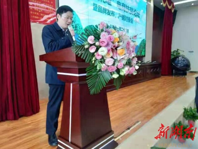 会上,副州长余保东,省商务厅电商处副处长刘琦