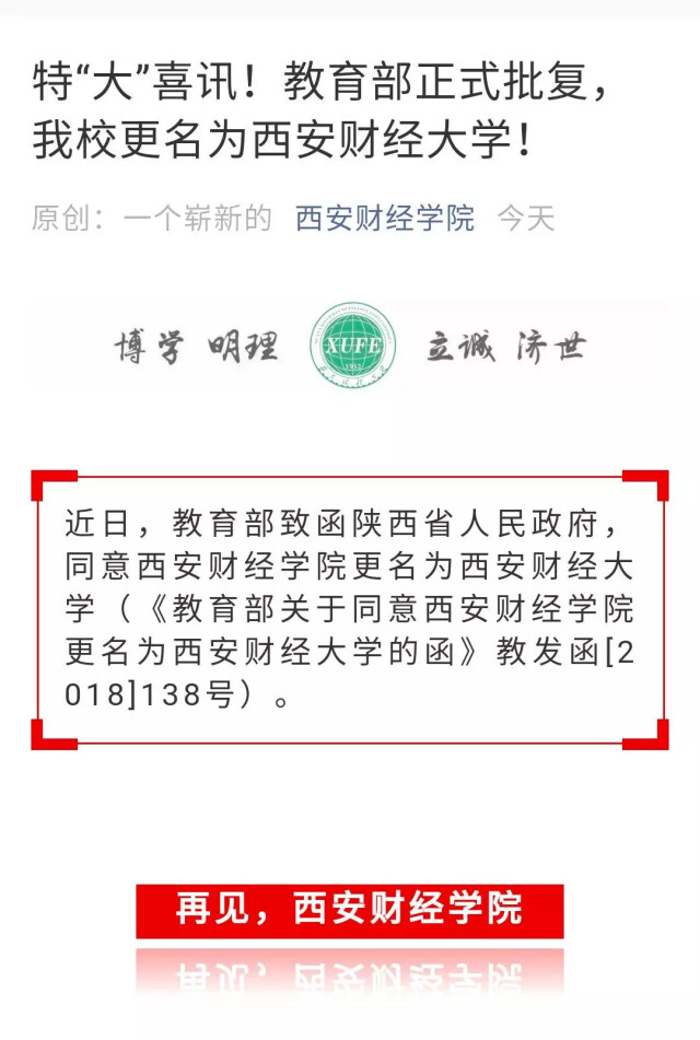 南京财经大学人事处_0.774475094981_城市建设面子里子