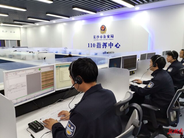 走近长沙公安丨一年受理报警42万起 接电话要学好心理学