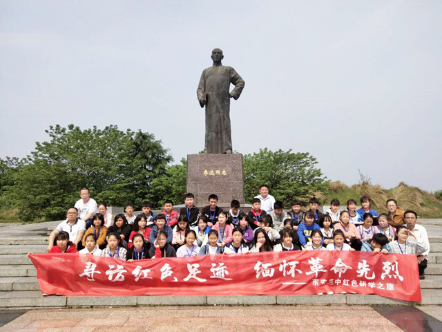 教育|东安三中:寻访红色足迹,传承红色文化