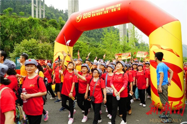 2019"走红军走过的路·徒步穿越大湘西"在吉首矮寨景区谷韵绿道启动