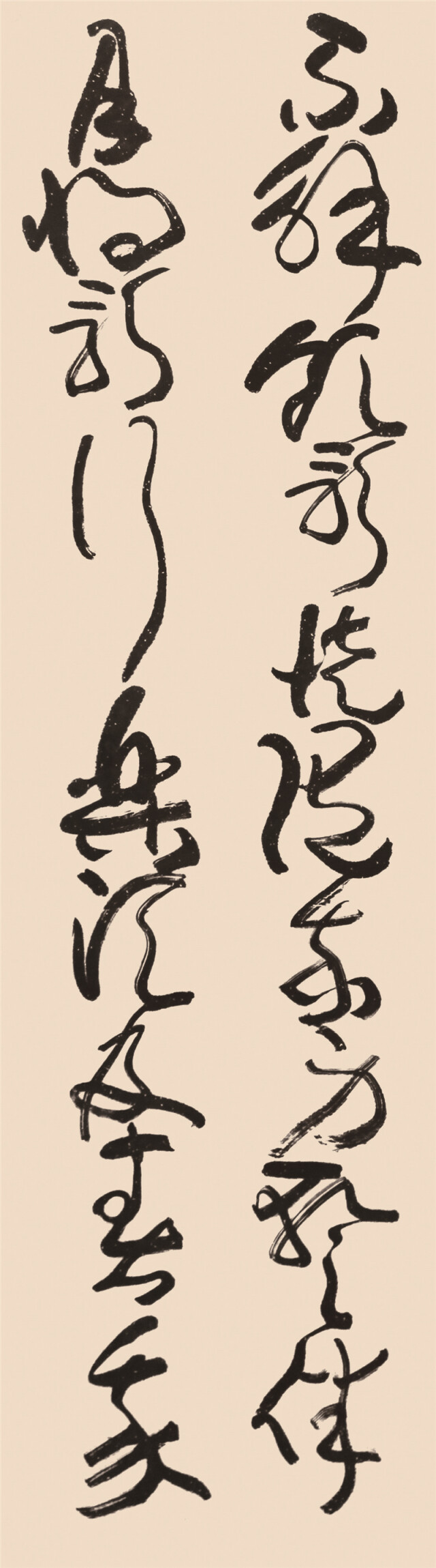 狂草书家王友智