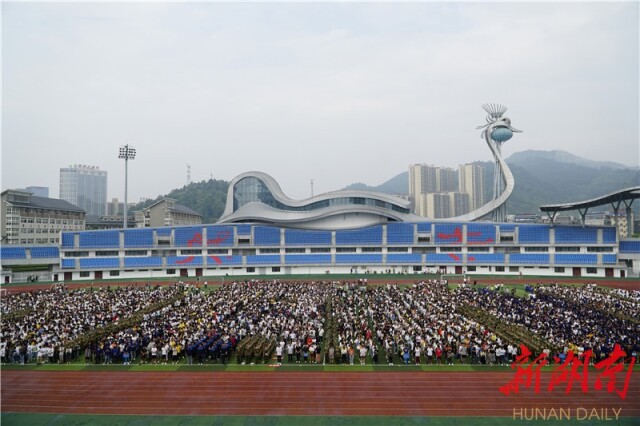 湘西职院举行2019年秋季开学第一课暨开学典礼