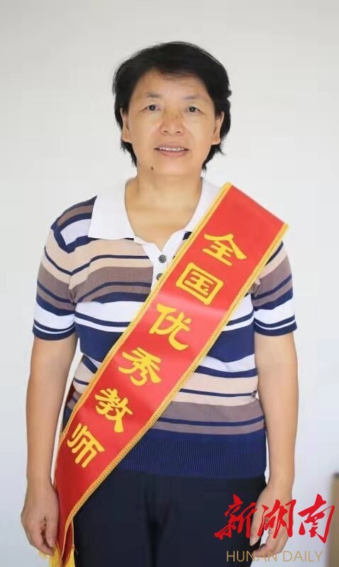 南华大学让蔚清喜获"全国优秀教师"称号
