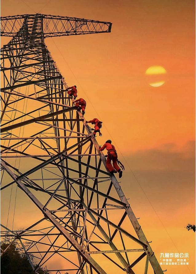 作品表达了电力工人克服困难,扎实工作,积极向上的精神