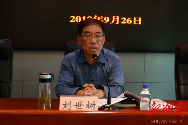 刘世树:强化文化旅游顶层设计 进一步提升湘西文化旅游品质