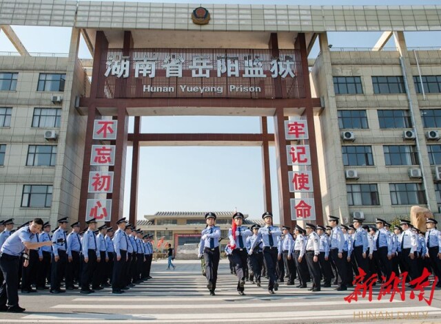 致敬祖国,他们这样告白——岳阳监狱举行庆祝新中国成立70周年系列