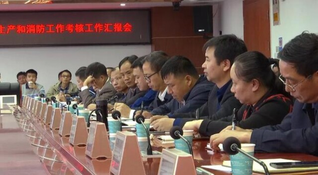 苏仙区召开迎2019年市安全生产和消防工作考核工作汇报会
