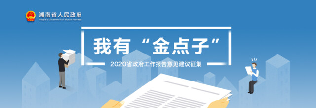 提交了數條關於社會安全,學有所教等議題的