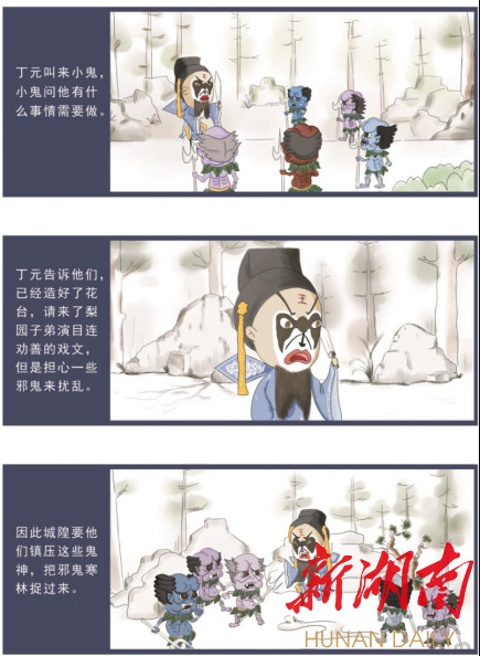 泸溪县辰河高腔目连救母漫画预计2020年出版发行