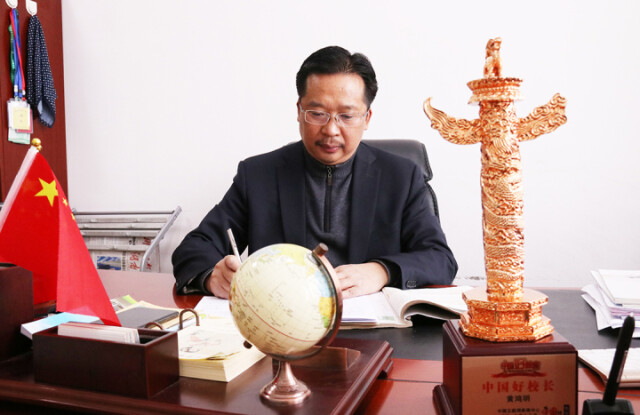 中国好校长黄鸿明做教育要目中有人