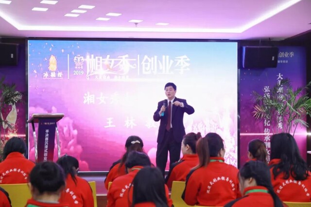 活动回顾|2019湘女秀•创业季半决赛圆满落幕