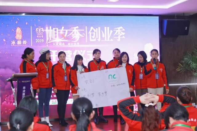 活动回顾|2019湘女秀•创业季半决赛圆满落幕