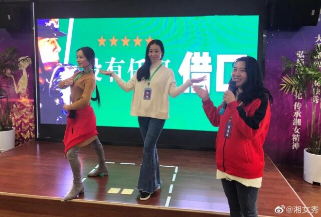 活动回顾|2019湘女秀•创业季半决赛圆满落幕