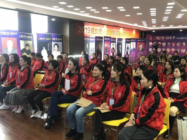 活动回顾|2019湘女秀•创业季半决赛圆满落幕