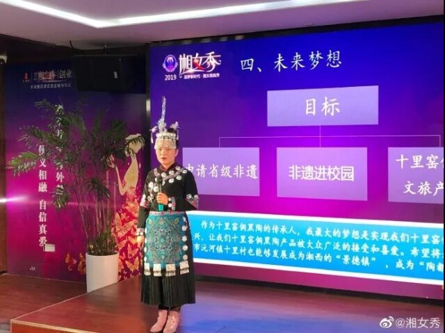 活动回顾|2019湘女秀•创业季半决赛圆满落幕