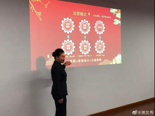 活动回顾|2019湘女秀•创业季半决赛圆满落幕