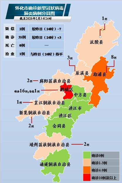 权威发布怀化市疫情地图附各县市区疫情表截至3日24时