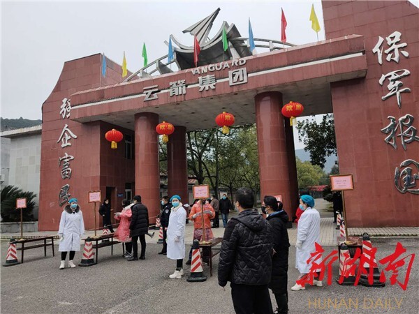 湖南云箭集团(湖南云箭集团研究院)