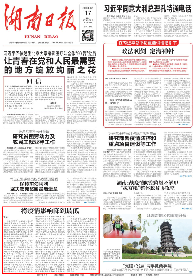 宁心丨将疫情影响降到最低