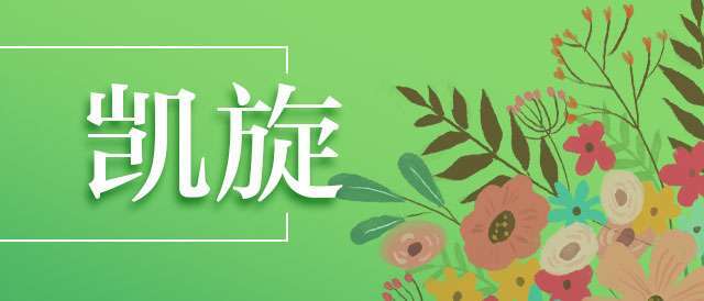 别黄冈 情深长·凯旋篇｜英雄归来，你们值得最高礼遇