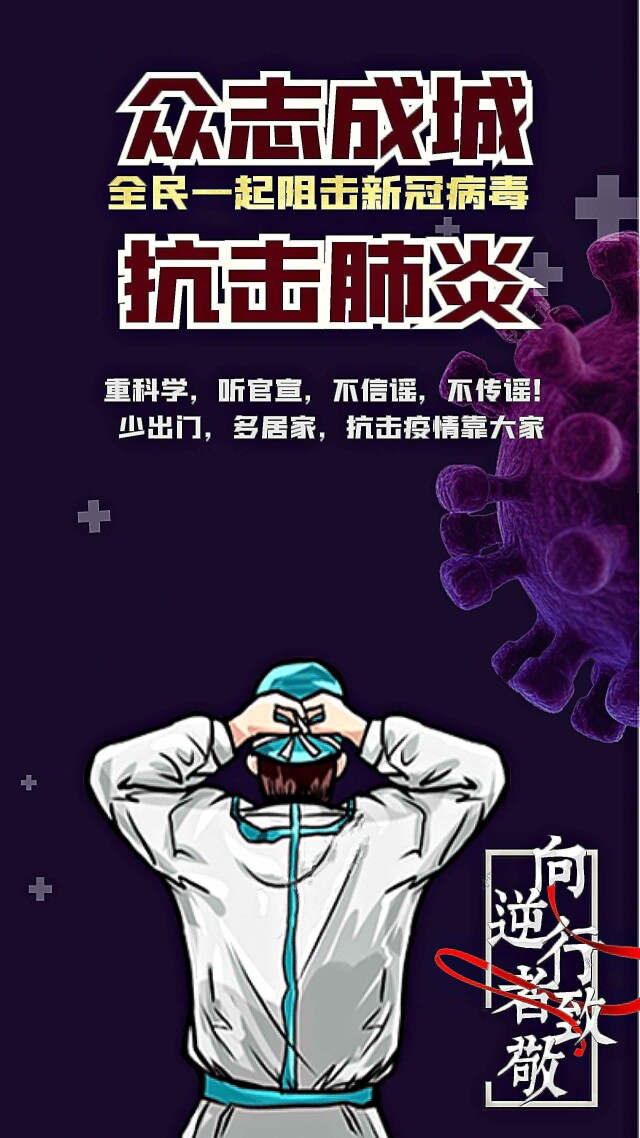 抗击疫情我们有画说第三十四组作品投票