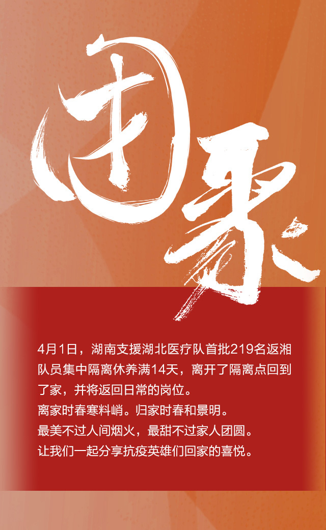 创意海报｜团聚