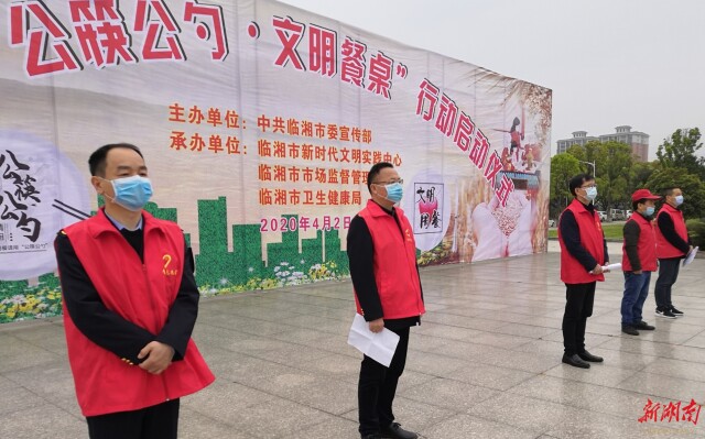 临湘推行"公筷公勺" 倡导共建文明餐桌