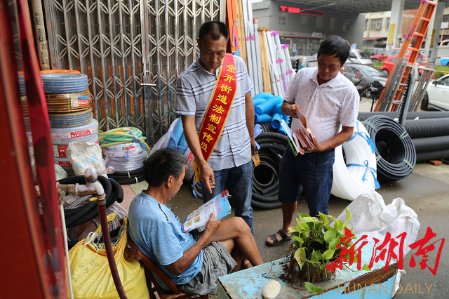 双峰金开街道:多部门联合开展"地摊"式宣传活动