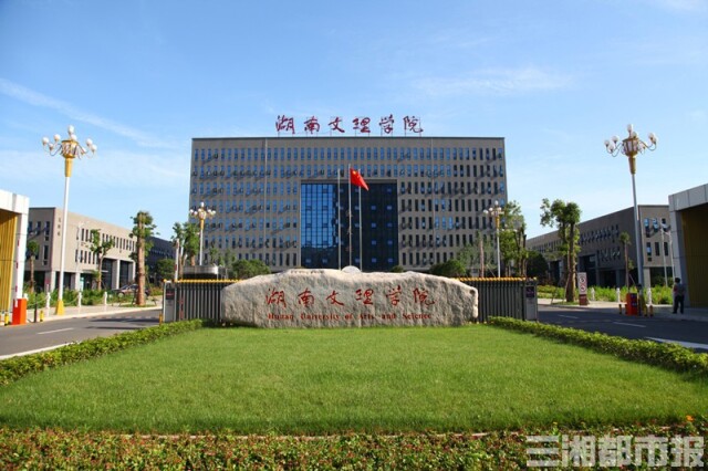 (图片：学校官网)