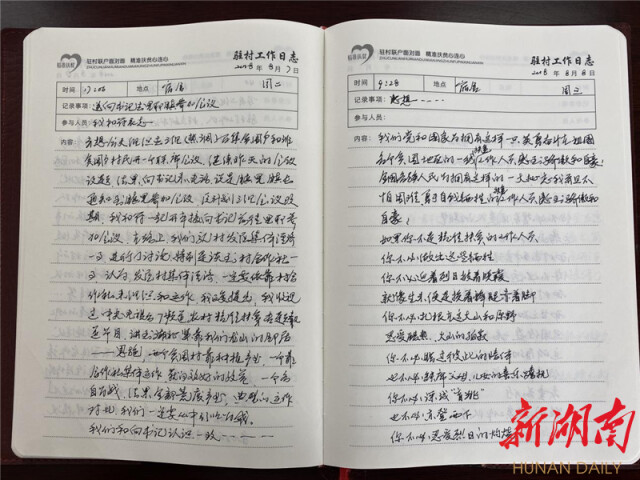 从越战老兵到扶贫尖兵——记中机国际驻龙山县里耶镇裴家堡村扶贫队员