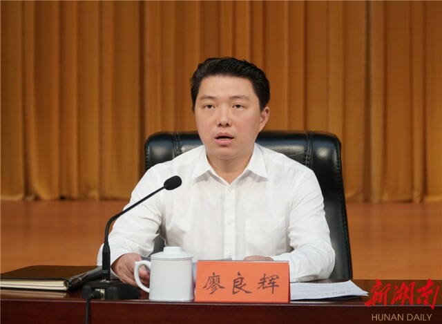 湘西州委副书记廖良辉主持会议