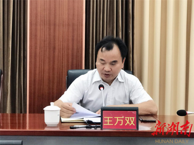 保靖县召开2020年总河长暨农村安全饮水管护工作会