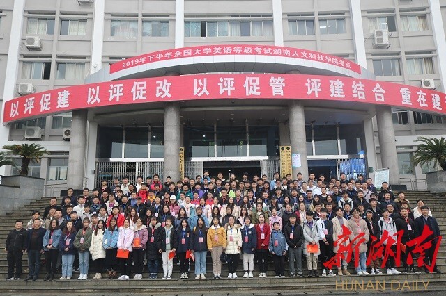 湖南日报|湖南人文科技学院能源与机电工程学院入选全省“三全育人”综合改革试点院系