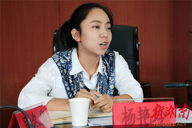 杨艳玲发言
