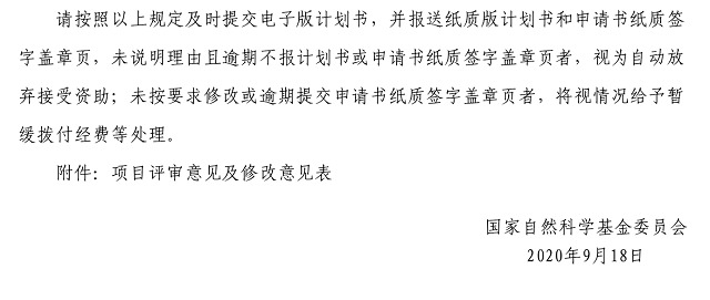 湖南人文科技学院一项目获国家自然科学青年科学基金资助