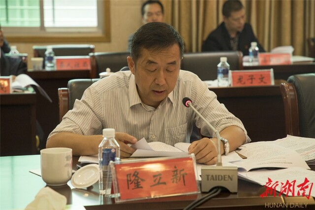 花垣县委副书记,县长隆立新花垣县委副书记彭学康传达