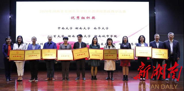 以赛促教,探索外语课程思政