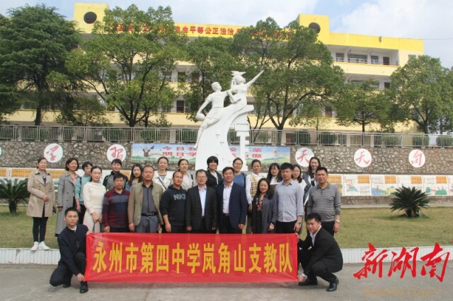 永州四中68名教师支教农村学校
