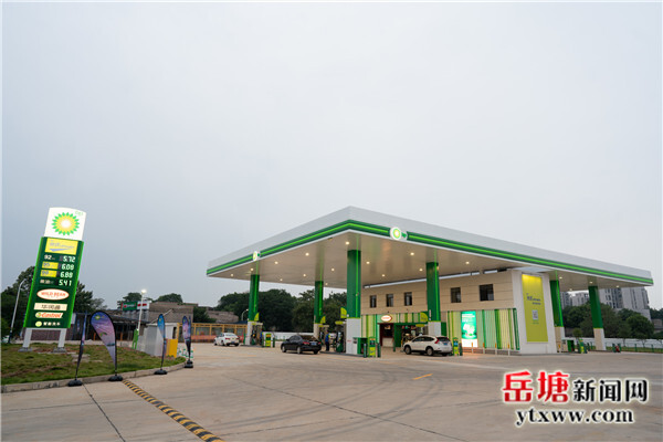 英国bp集团中国首家全资加油站落户岳塘区