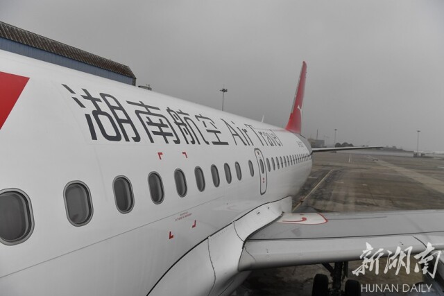 水门礼相迎湖南航空首架涂装飞机亮相长沙