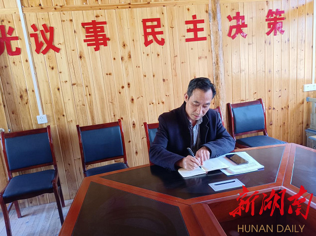 奉友付在新化县奉家镇下团村村委会办公室办公.