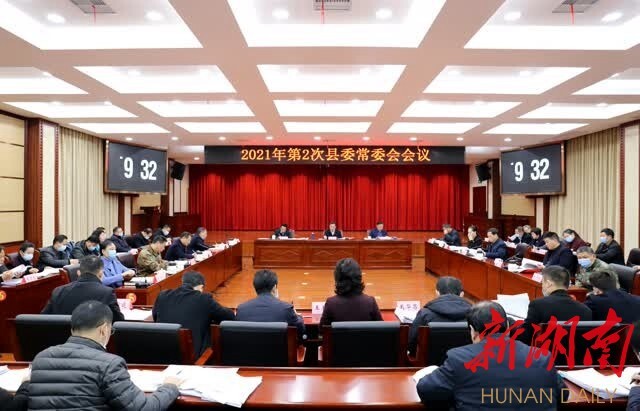 县委常委会召开会议:传达学习中央深改委第十七次会议,省委深改委第