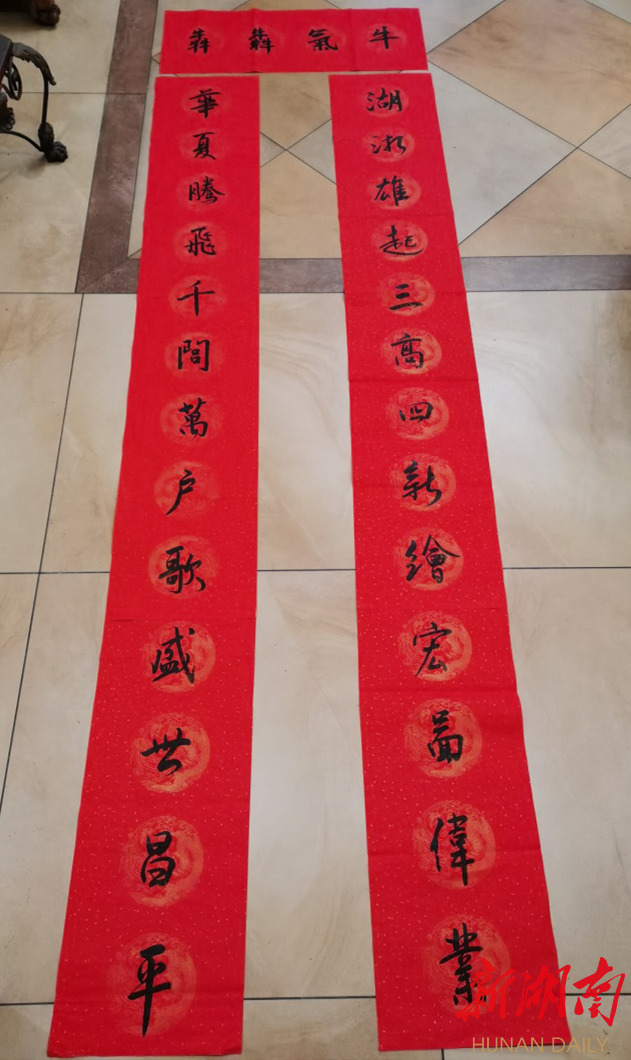 春联到年味来④牛气犇犇