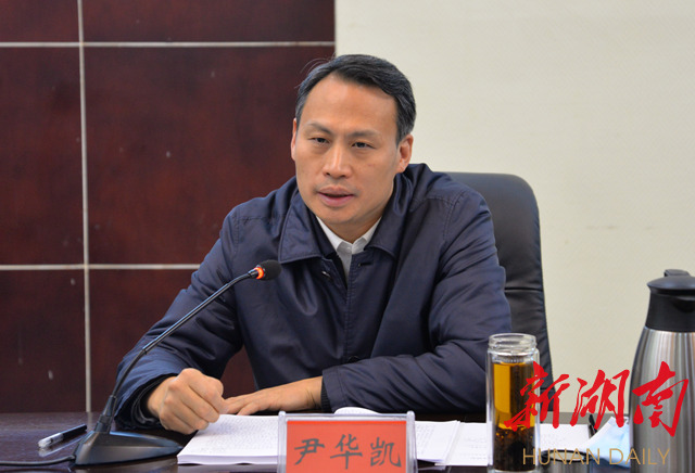 (尹华凯到会指导)