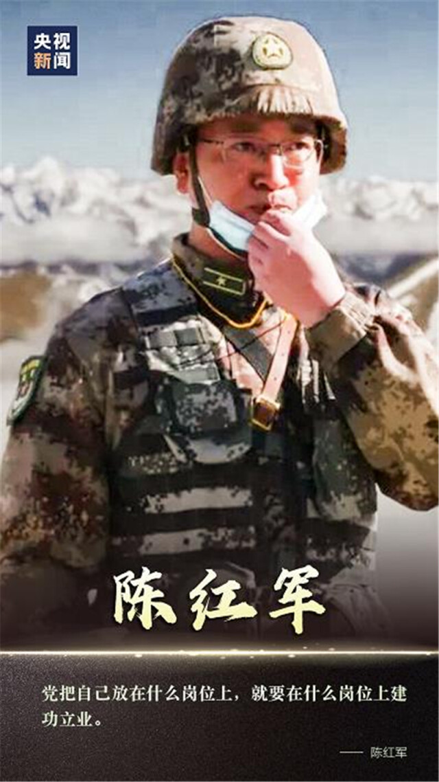 黄叶雨霖铃哭加勒万河谷中印冲突中为国捐躯的英雄陈红军陈祥榕肖思远