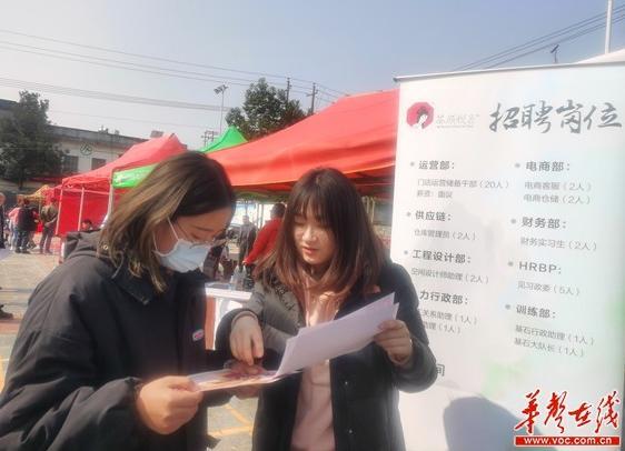 长沙人社携手网红企业  点燃大山群众就业热情