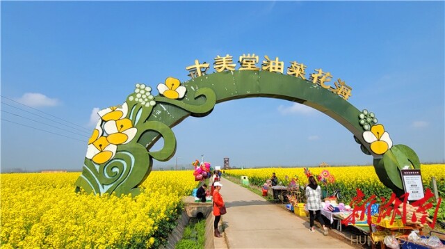 2021湖南油菜花节3月16日启幕 鼎城十美堂万亩油菜花盛放迎客